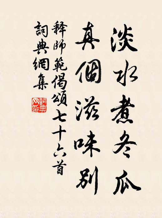 提弓空捍鳴鏑盡,塵沙馬耳風颼颼 詩詞名句