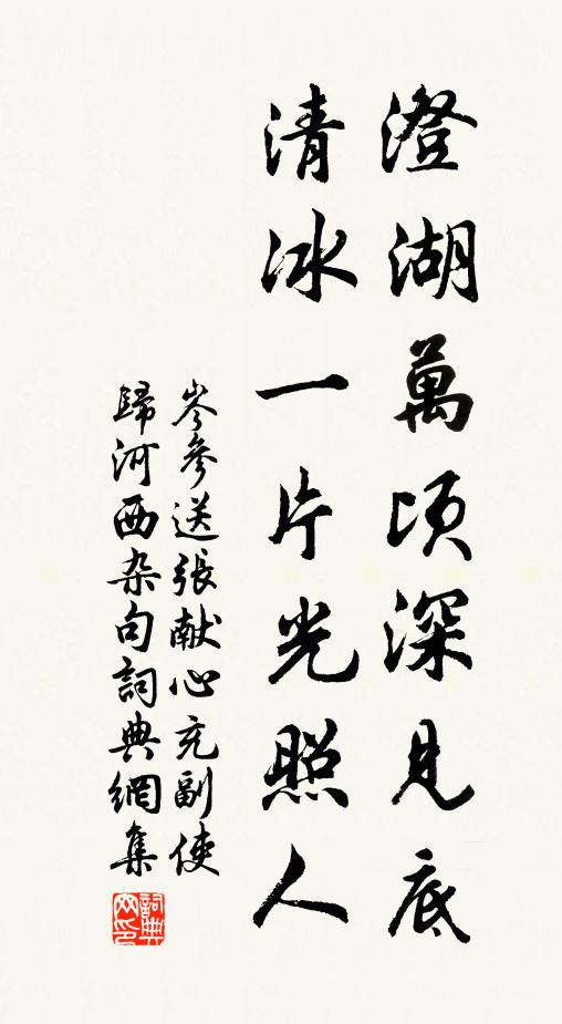 無論善長對，博望自封侯 詩詞名句