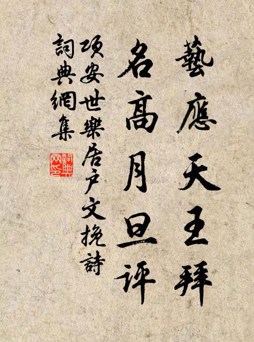 匆匆一醉霜華白 詩詞名句