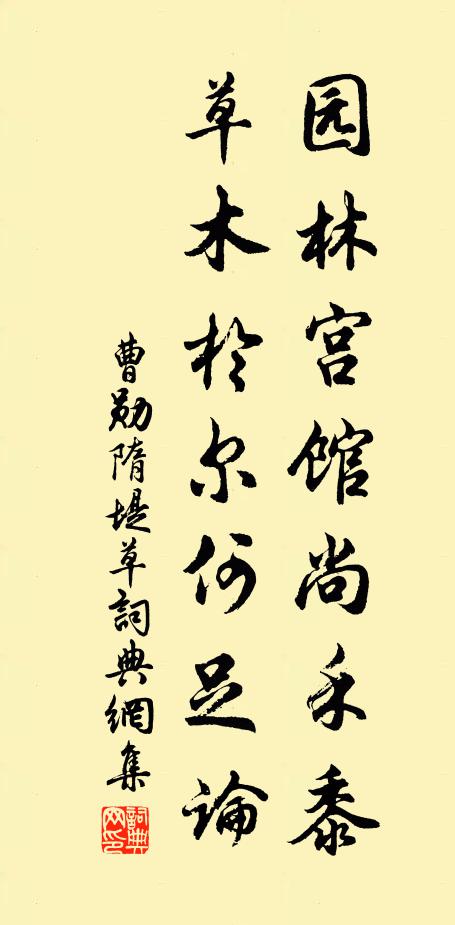 浮云何當來,潛虬會飛騰 詩詞名句