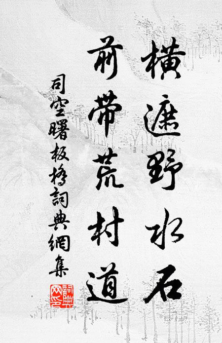 何處飛來繚碧空,敲吟終日費形容 詩詞名句