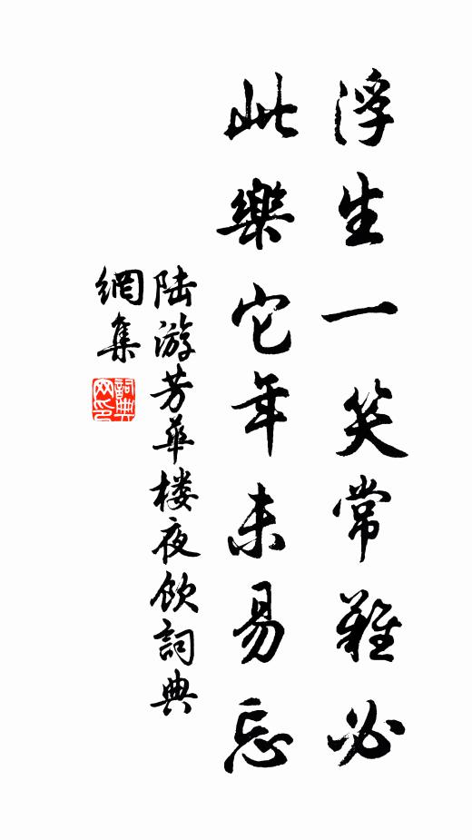 臣靡不死，復興夏室 詩詞名句