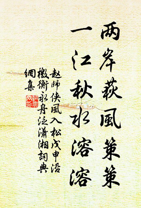 對仙源醉眼，玉纖籠巧，撥輕聲、魚紋皺 詩詞名句