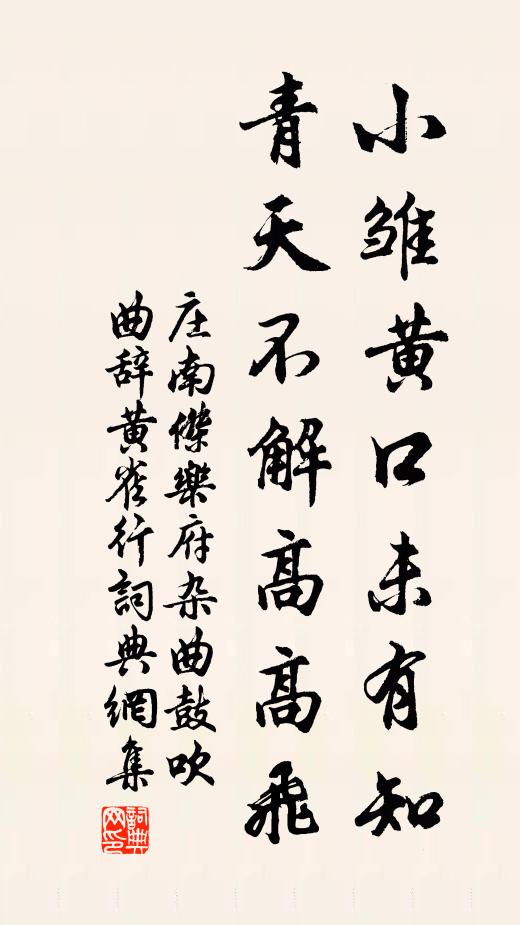 漸草色衰殘，牆外土花暗綠 詩詞名句