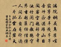 捫蘿登塔遠，刳木取泉遙 詩詞名句