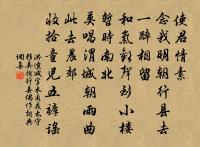任夜來歸侍 詩詞名句