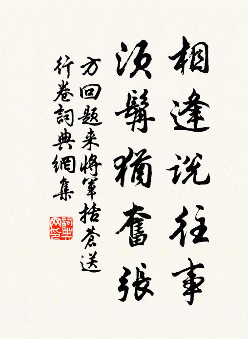 若教施展巨靈手,豈止軒騰少華山 詩詞名句