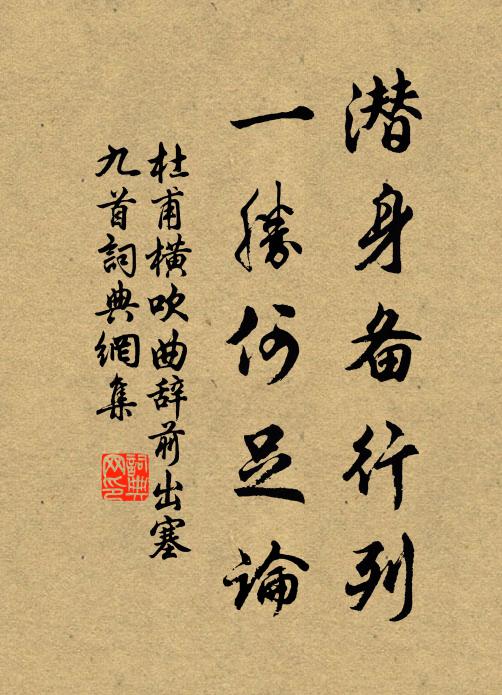 落日在闌乾 詩詞名句