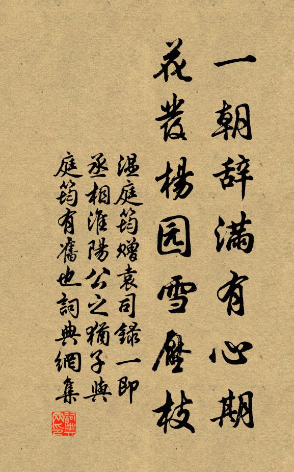 僕夫思憩息,燈火喜溫存 詩詞名句