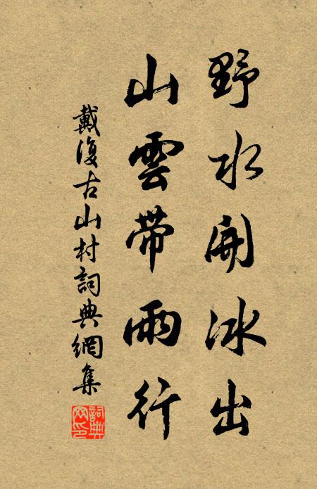 俯吾著而即兮況堂若室兮 詩詞名句