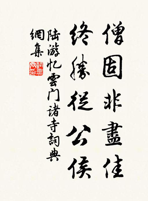 卜叟囊書擊肘邊,兒童尊信等神仙 詩詞名句