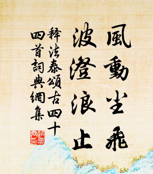 海波貫日紅千丈，江霧縈樓玉萬層 詩詞名句