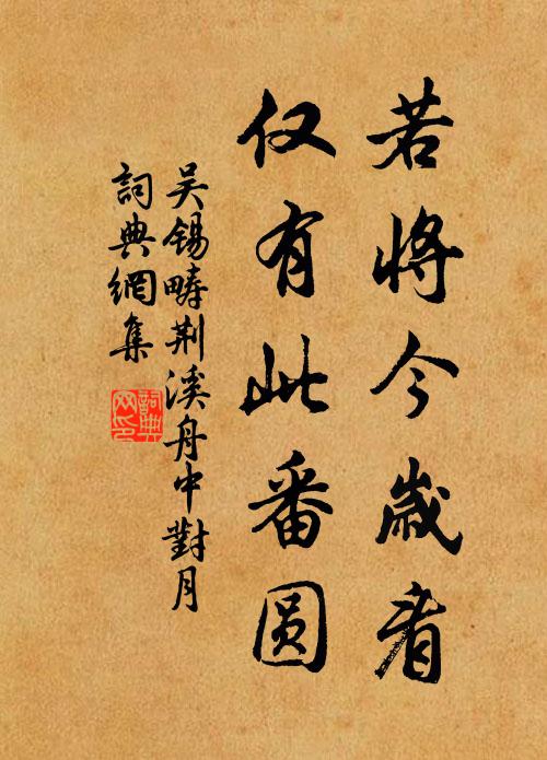 寒入疏蓬夜雪深，是非難辯口如喑 詩詞名句