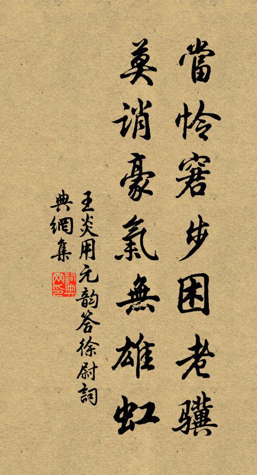 此日邊亭吏,黃昏下釣竿 詩詞名句