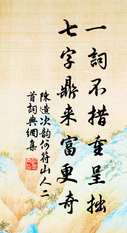 何勞求皦察,所至自安平 詩詞名句