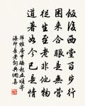 休嗟簿領書堆案，況是鴻鸞序漸階 詩詞名句