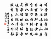 近結茅屋數椽以可賦軒揭取子美可以賦新詩之原文_近結茅屋數椽以可賦軒揭取子美可以賦新詩之的賞析_古詩文