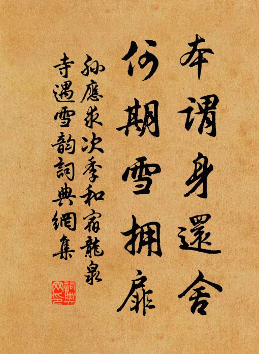 逸駕渺難追,風光為誰容 詩詞名句