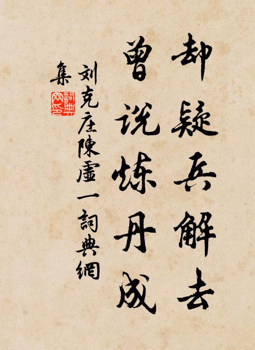 空留忠憤在，斜月暮雲陰 詩詞名句