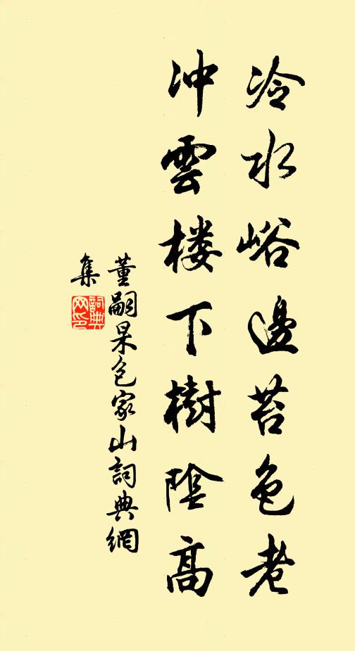 方其未遇時,鵝炙動英雄 詩詞名句