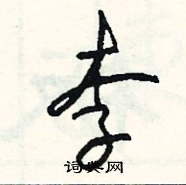 魄組詞_魄字怎么組詞_魄組詞有哪些_帶魄字的詞語