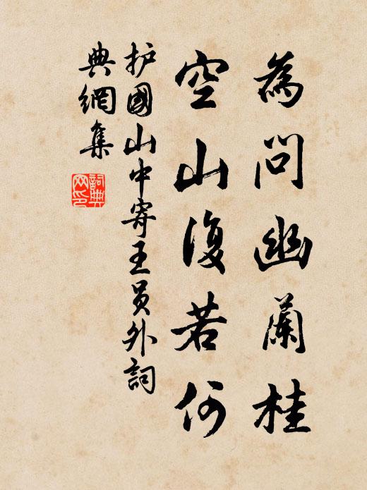 洗去淫哇追大雅,能於文海障狂瀾 詩詞名句