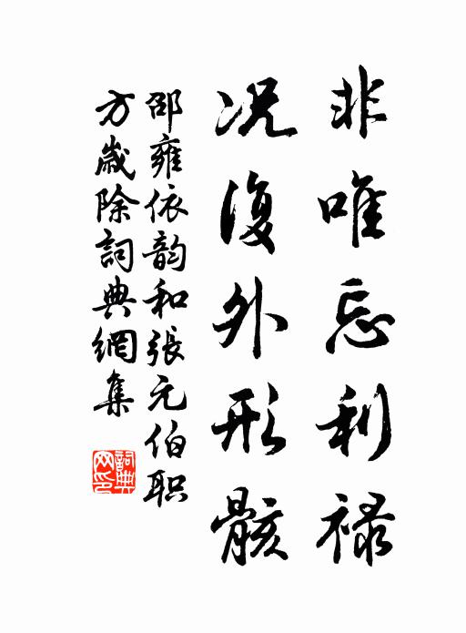 今朝歡稱玉京天，況值關東俗理年 詩詞名句