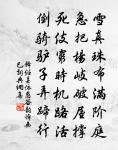 我恐山為墨兮磨海水,天與筆兮書大地,乃能略展狂僧意 詩詞名句