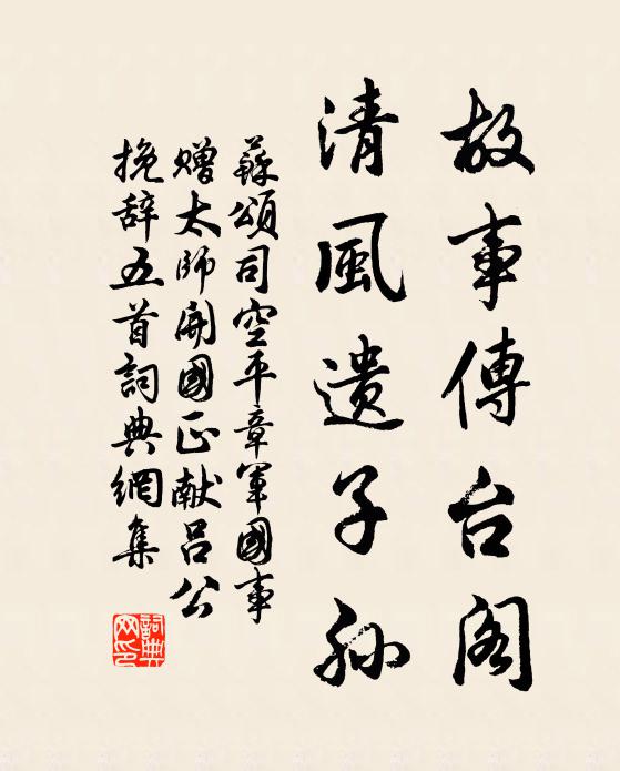 胡馬嘶北風，越鳥依南枝 詩詞名句