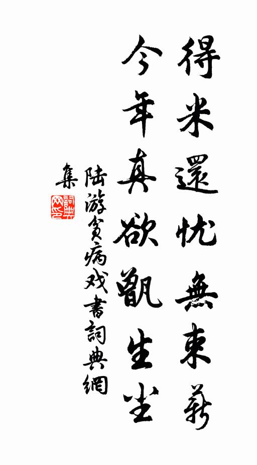 謂言且少留，大舸已凌波 詩詞名句