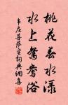 林深藏卻雲門寺,回首若耶溪。 詩詞名句