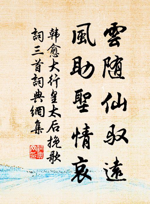 重來意慘愴,樹擁山嵳峩 詩詞名句