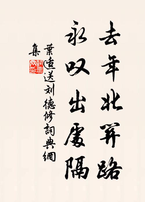 又是禁城寒食,輕舟泛晴淥 詩詞名句