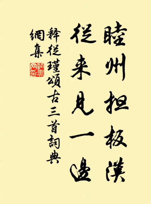 何言家尚貧,銀榼提綠醪 詩詞名句