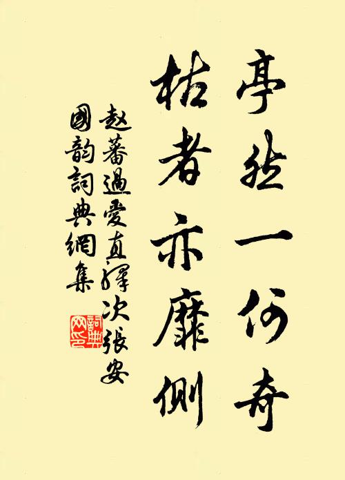 故用韻以反騷 詩詞名句