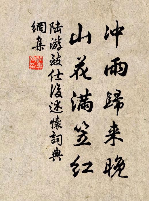 梅索笑,竹含貞,酒頻傾 詩詞名句