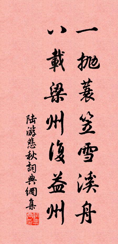 涼生頓覺絺衣薄，歡至寧論酒盞深 詩詞名句