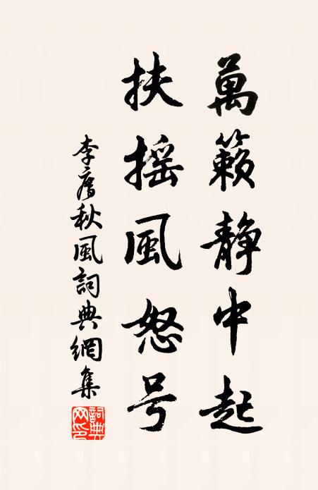 女生願有家,奴嫁理所宜 詩詞名句