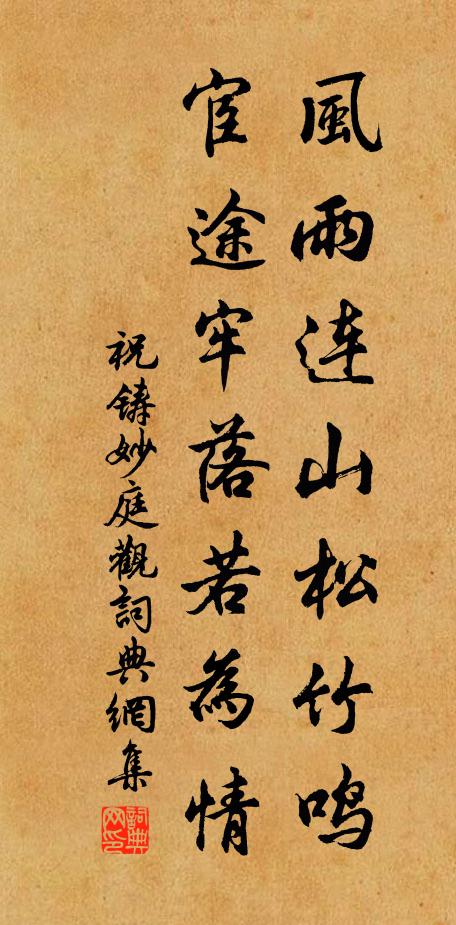 子心苟如母，足以感蒼蒼 詩詞名句