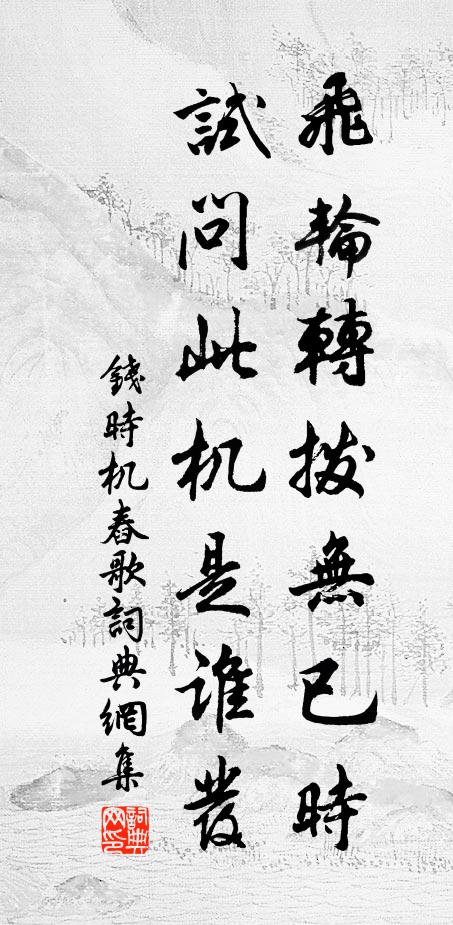 野殿齊梁古，幽亭竹柏深 詩詞名句