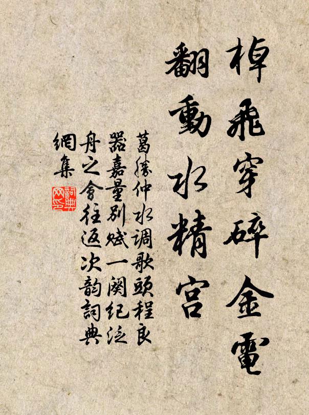 竹葉莫辭千日酒，梅花惟寄一枝春 詩詞名句