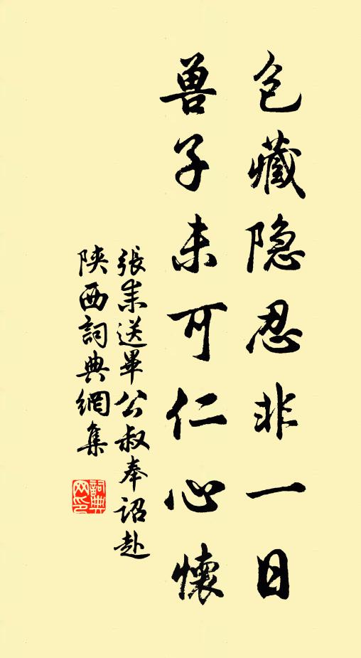 隨時到柯山,逢人細訪考 詩詞名句