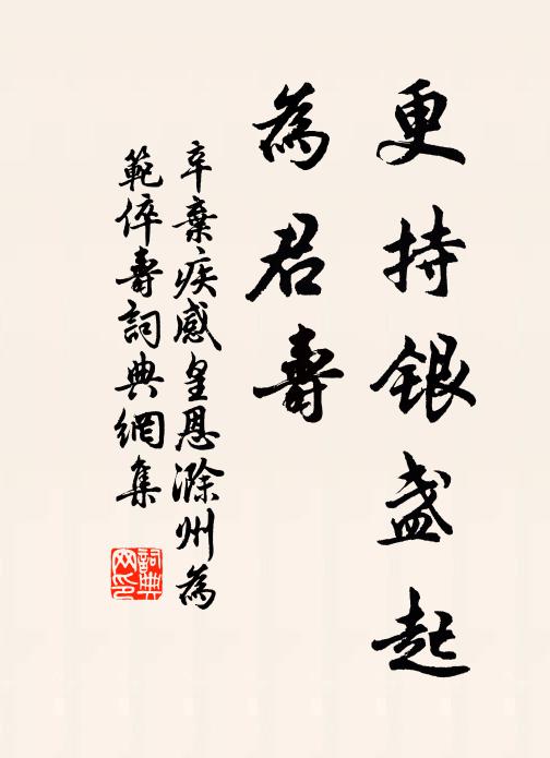 坐我集雲峰頂,對公小釋迦身 詩詞名句