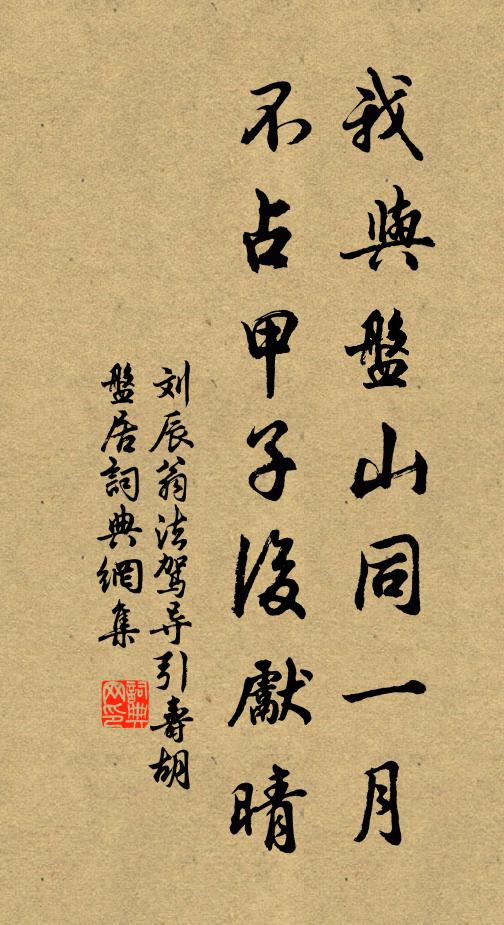 奇器質含古，挫糟未應醇 詩詞名句