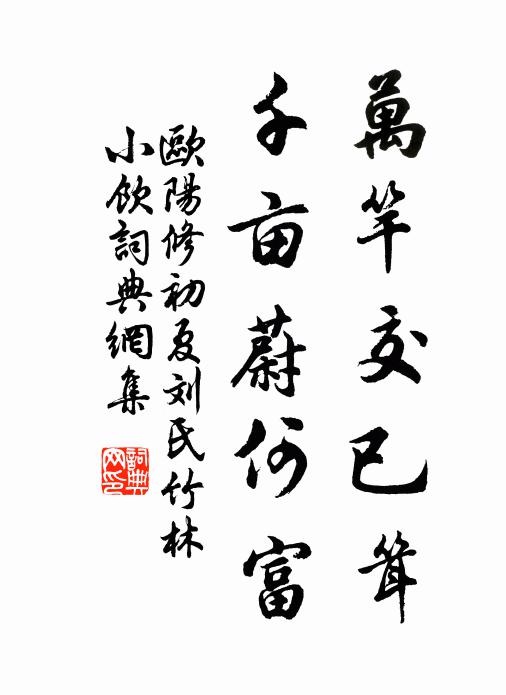 東津草生花未開，西山雪消水欲來 詩詞名句