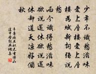 滿江紅·寫懷原文_滿江紅·寫懷的賞析_古詩文