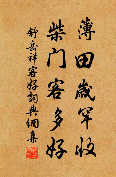 曹劉沈謝不支吾，險何間隔孫山外 詩詞名句