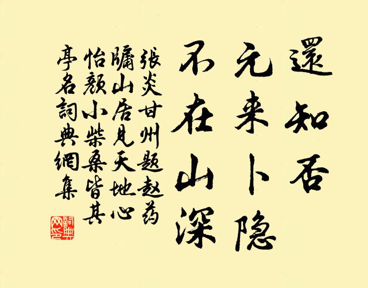 夢想雲溪不那愁 詩詞名句