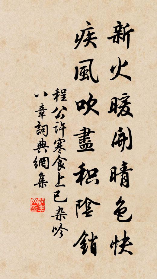 世間萬事無兩便,龍伯應酬毋乃倦 詩詞名句