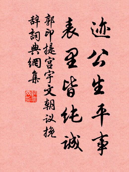 久客不知遊宦樂,五年方喜取書還 詩詞名句